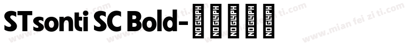 STsonti SC Bold字体转换